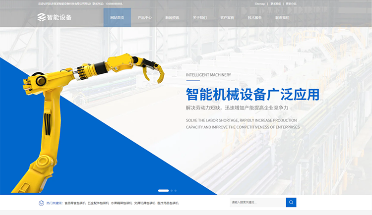 青岛智能设备公司响应式企业网站